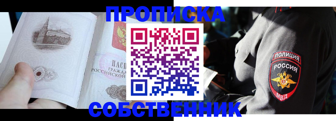 временная регистрация надежно в Завитинске