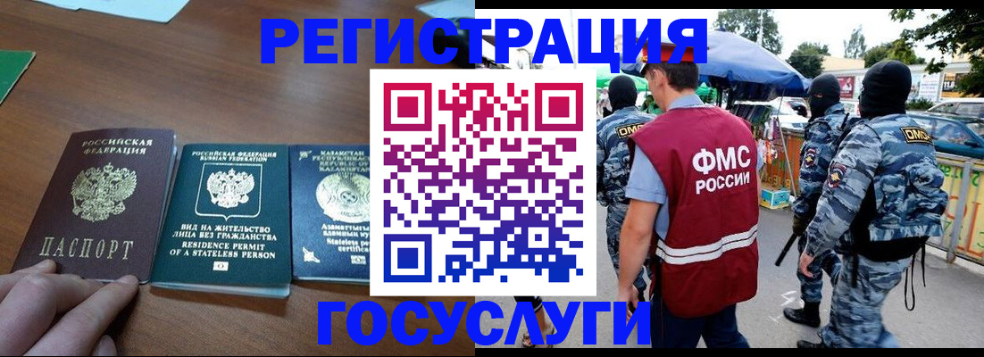 временная регистрация надежно в Завитинске