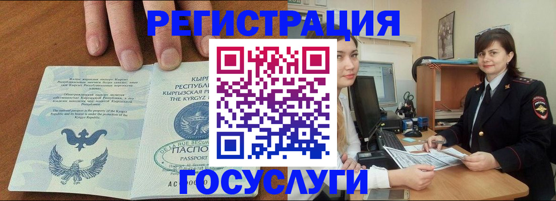 временная регистрация недорого в Завитинске