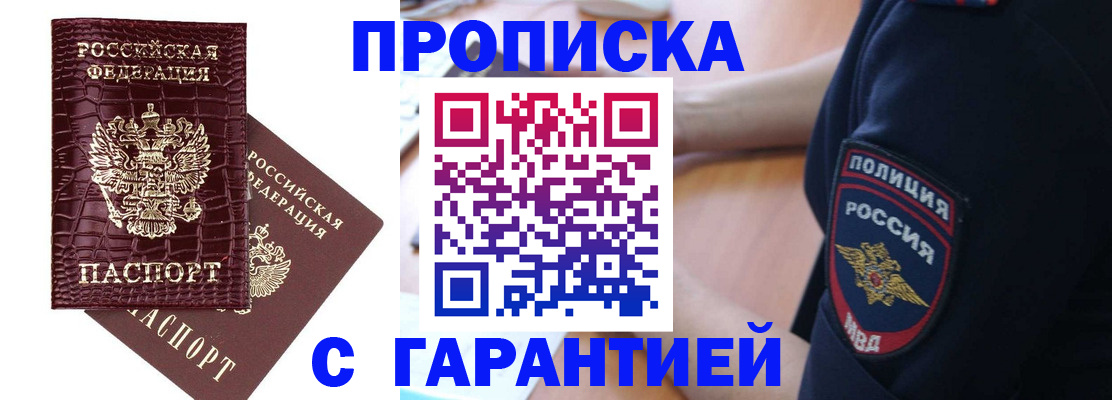 миграционный учет в Завитинске