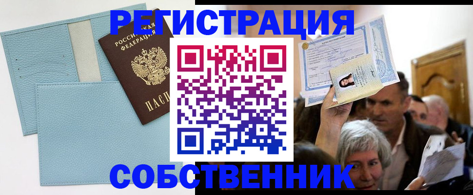 регистрация в Завитинске