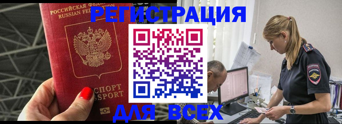 регистрация для школы в Завитинске